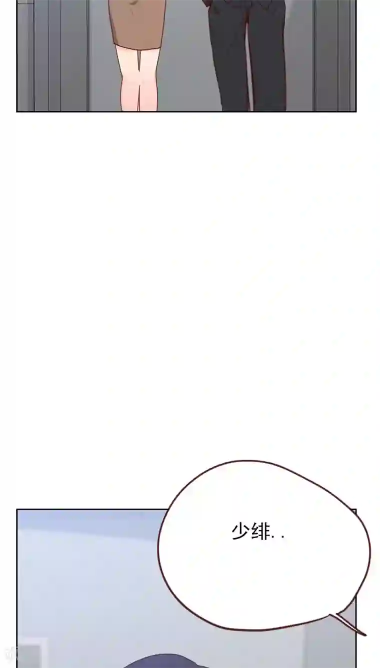 初恋男友是boss第50话 我们