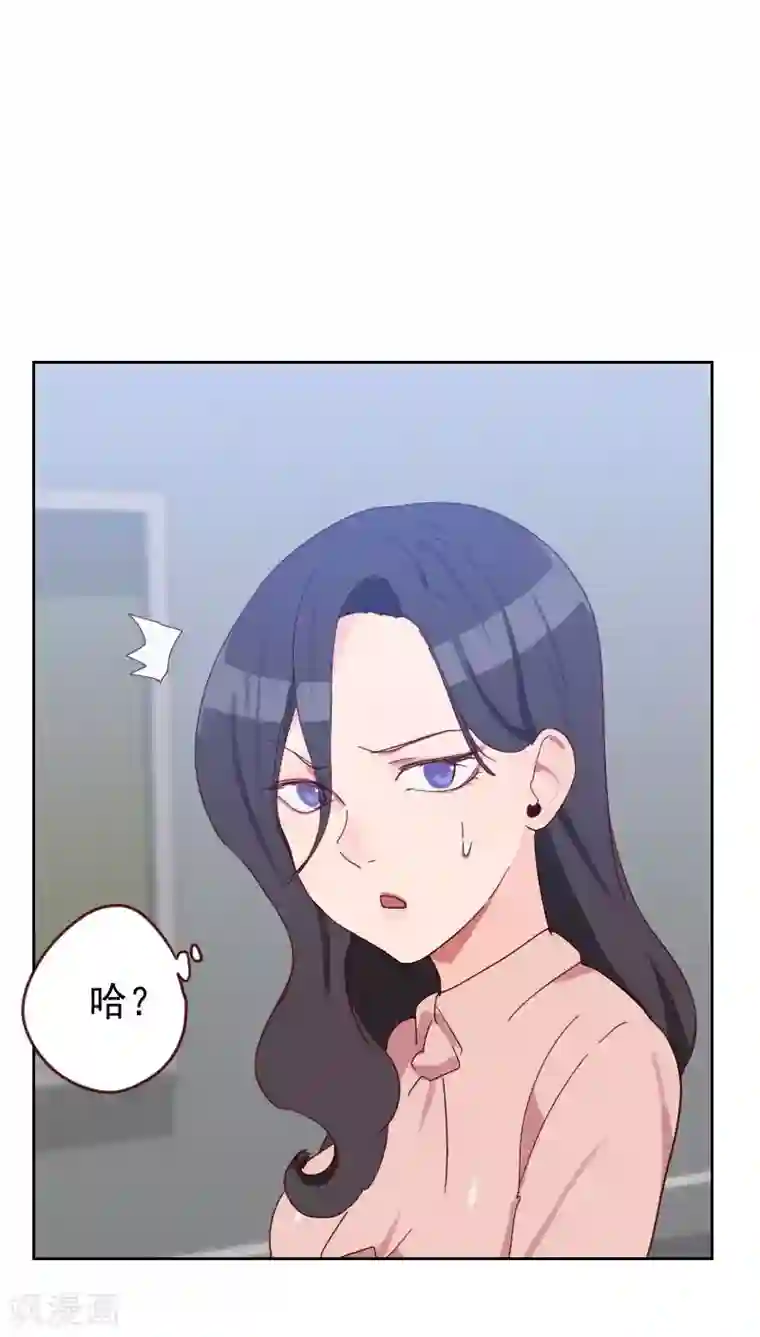 初恋男友是boss第50话 我们