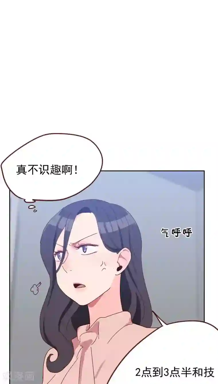 初恋男友是boss第50话 我们