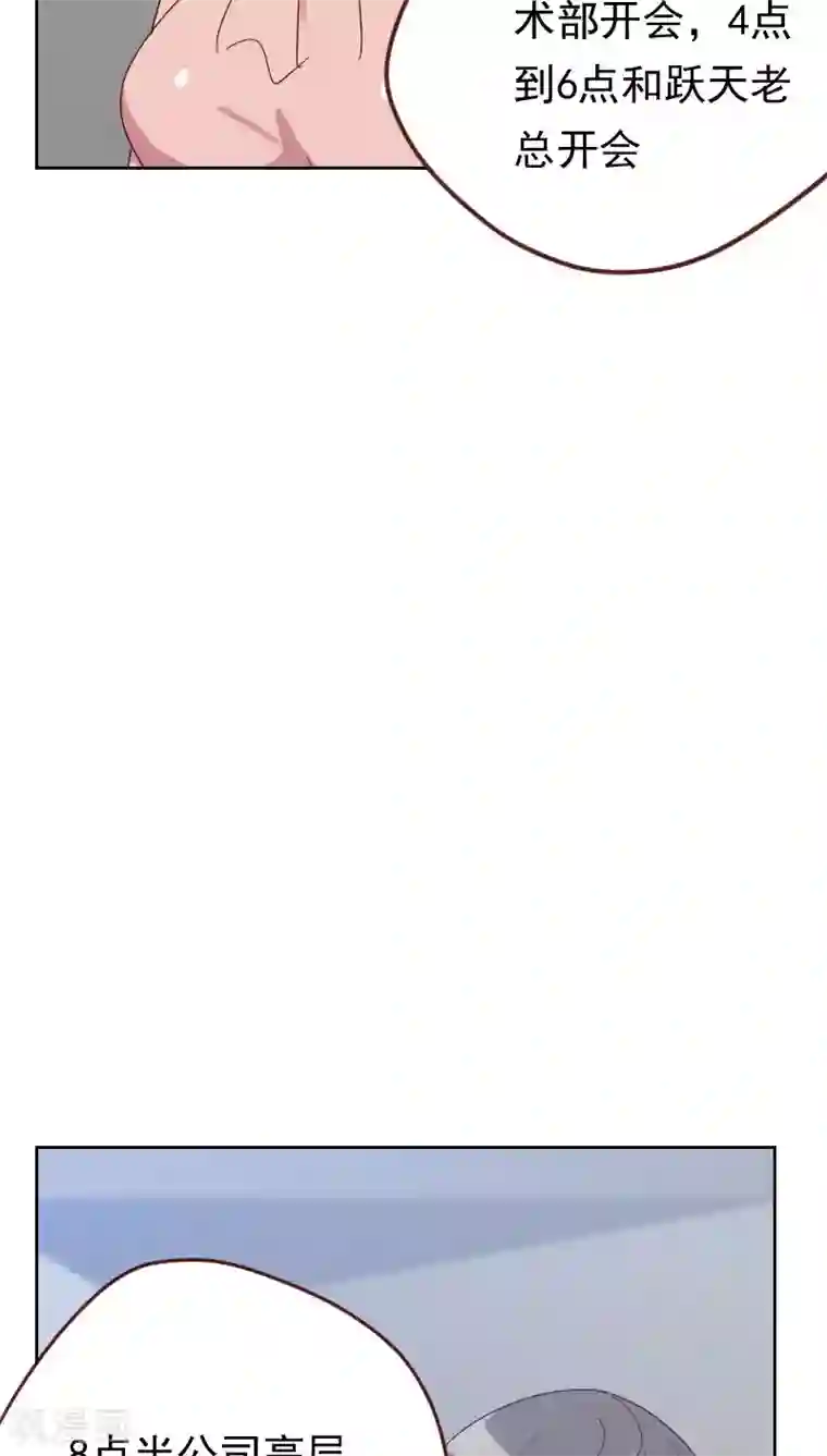 初恋男友是boss第50话 我们