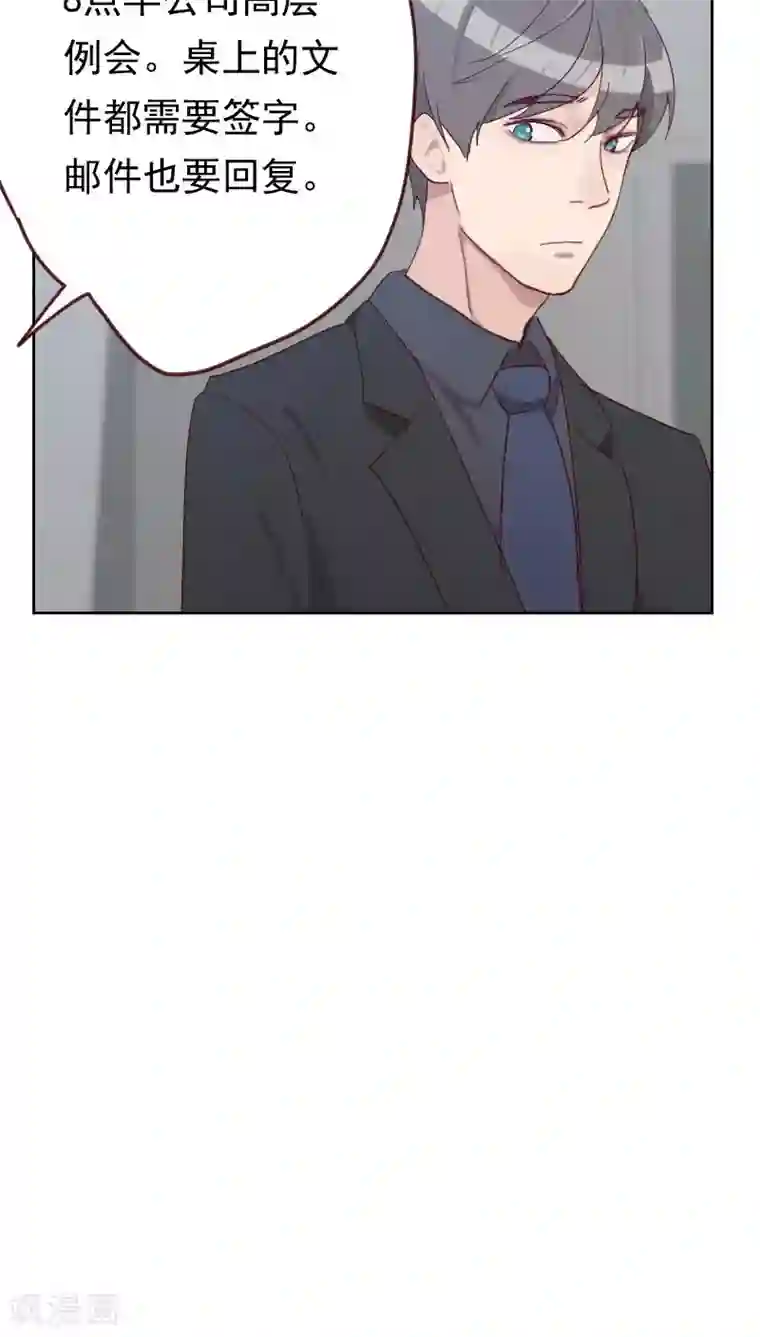 初恋男友是boss第50话 我们