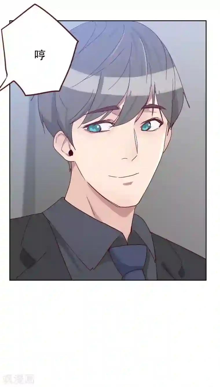 初恋男友是boss第50话 我们