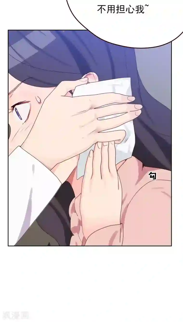 初恋男友是boss第50话 我们