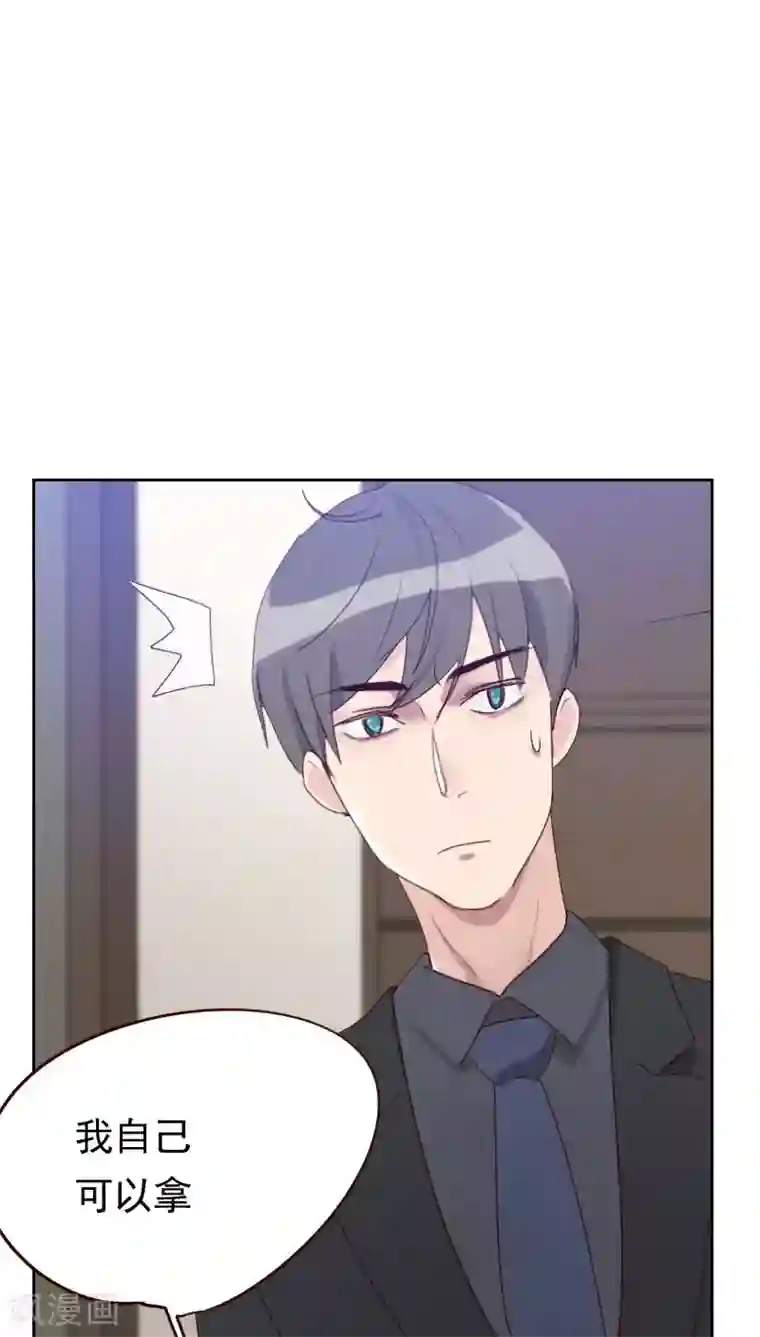 初恋男友是boss第50话 我们