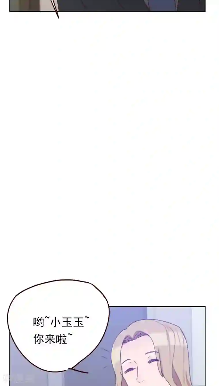 初恋男友是boss第50话 我们