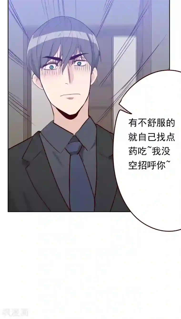 初恋男友是boss第50话 我们