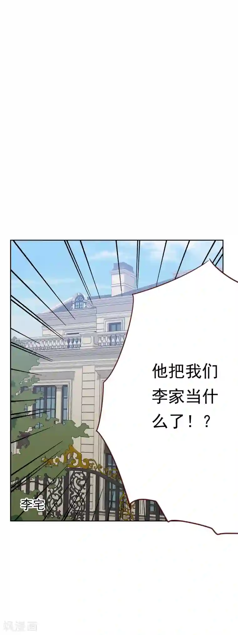 初恋男友是boss第51话 婚纱