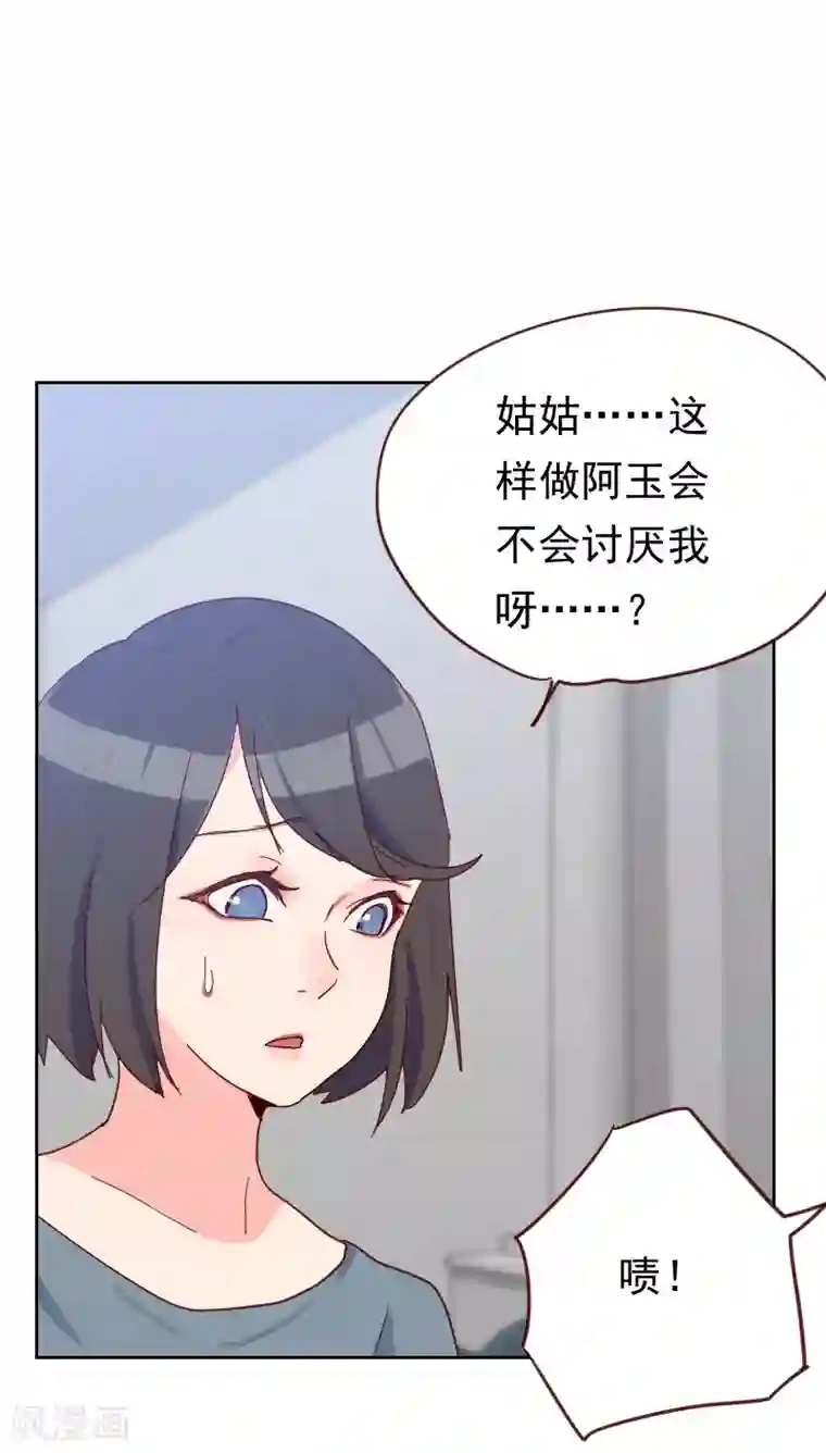 初恋男友是boss第51话 婚纱