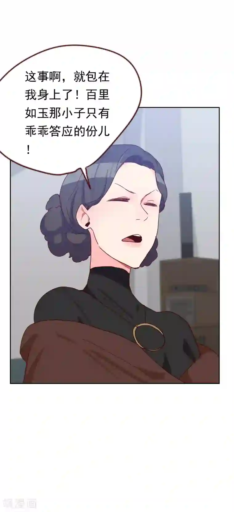 初恋男友是boss第51话 婚纱
