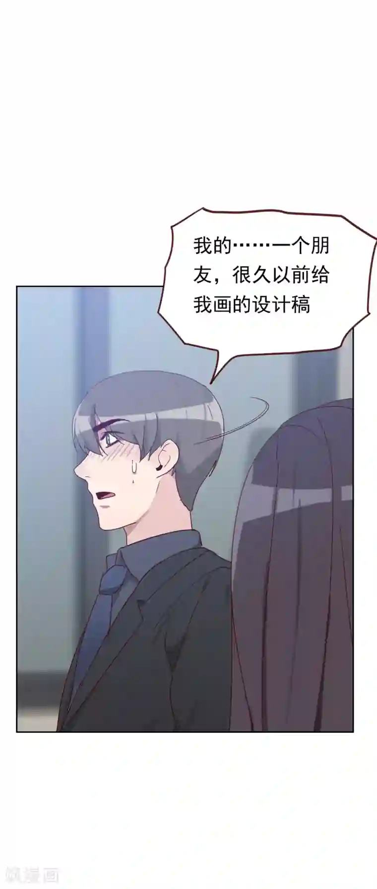 初恋男友是boss第51话 婚纱