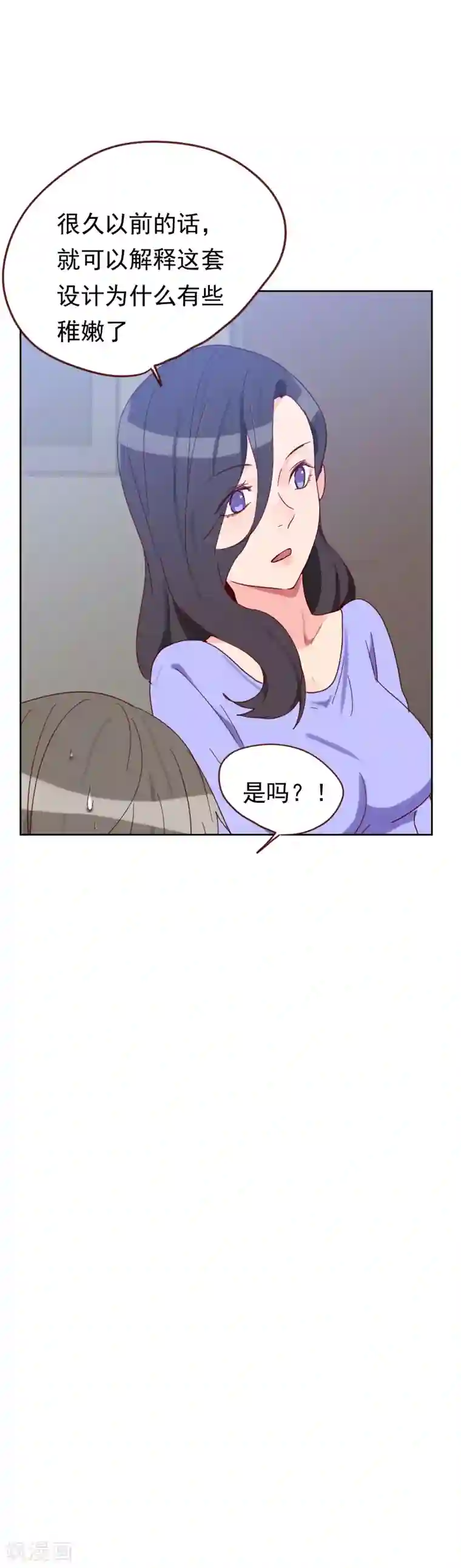 初恋男友是boss第51话 婚纱