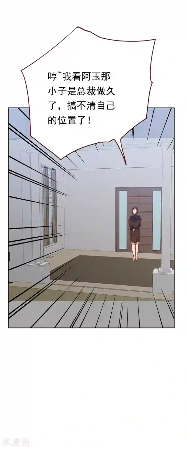 初恋男友是boss第51话 婚纱