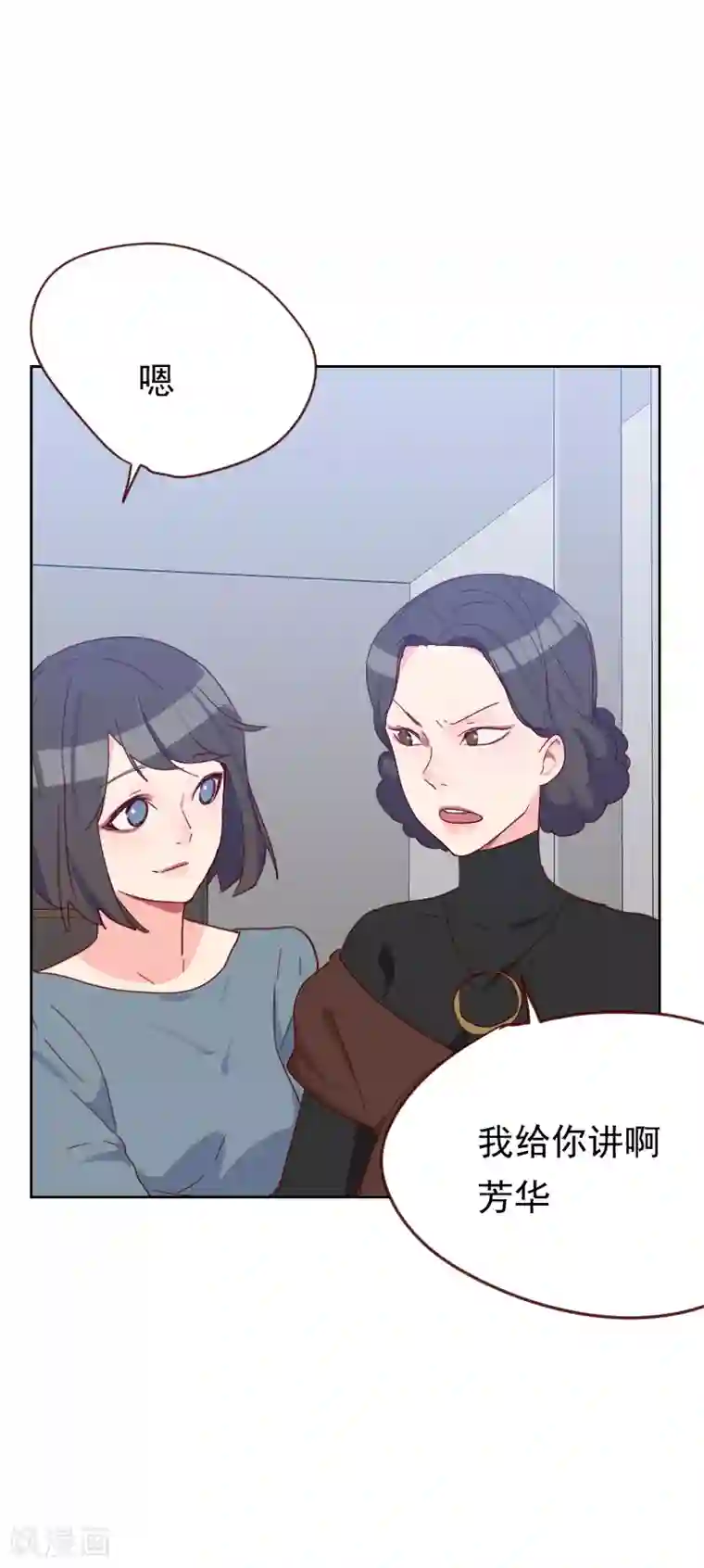 初恋男友是boss第51话 婚纱