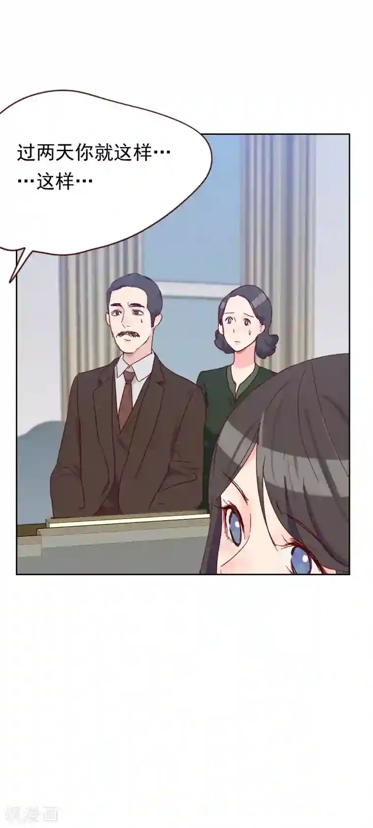 初恋男友是boss第51话 婚纱