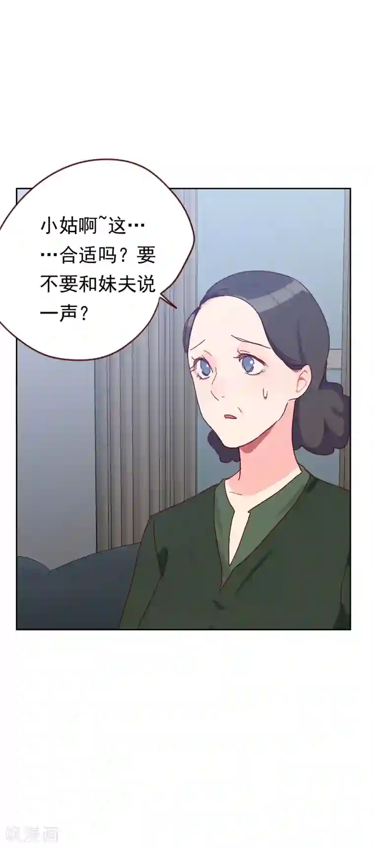 初恋男友是boss第51话 婚纱