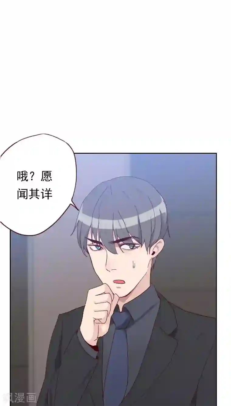 初恋男友是boss第52话 把门锁好