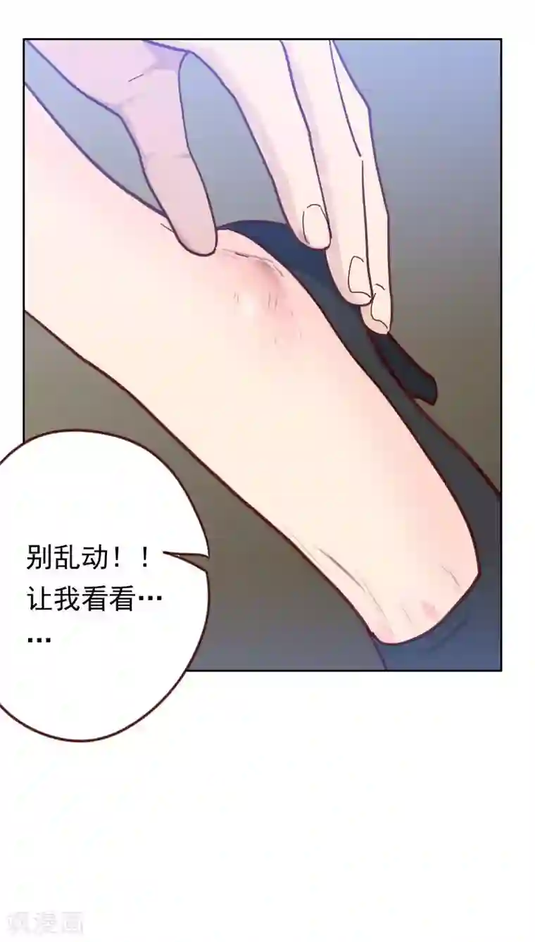 初恋男友是boss第52话 把门锁好