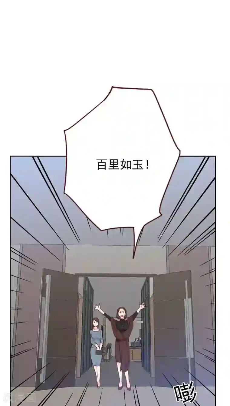 初恋男友是boss第52话 把门锁好