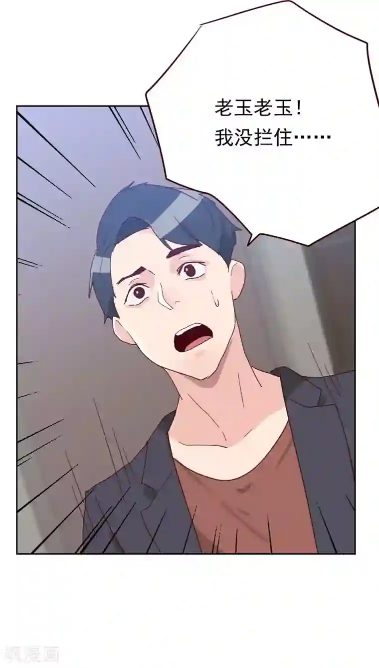 初恋男友是boss第52话 把门锁好