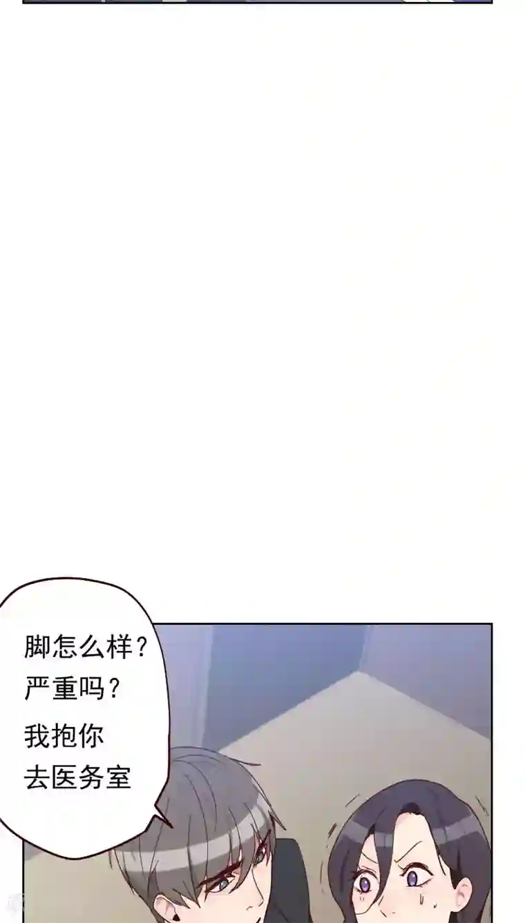 初恋男友是boss第52话 把门锁好