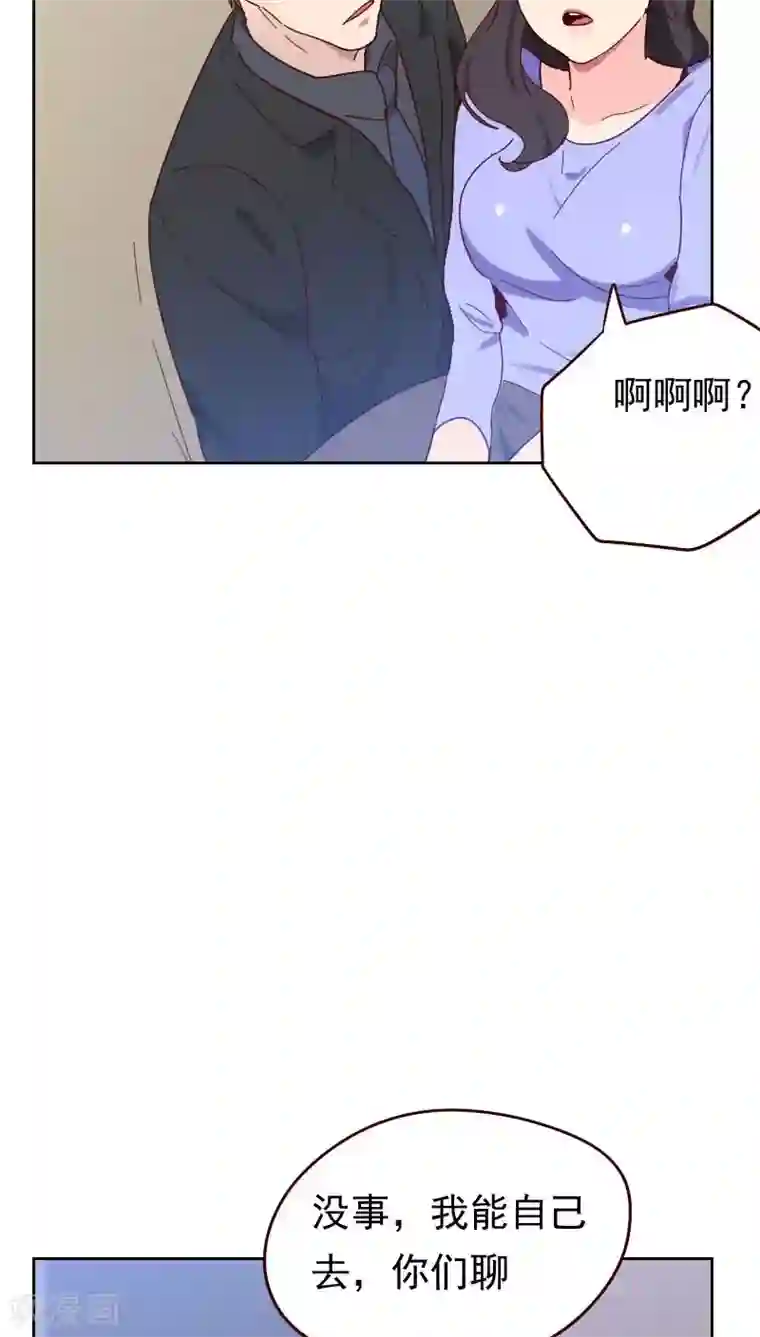 初恋男友是boss第52话 把门锁好