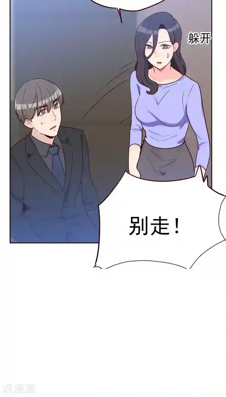 初恋男友是boss第52话 把门锁好