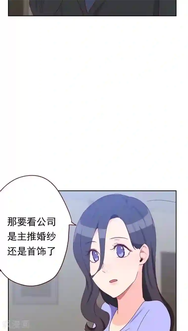 初恋男友是boss第52话 把门锁好