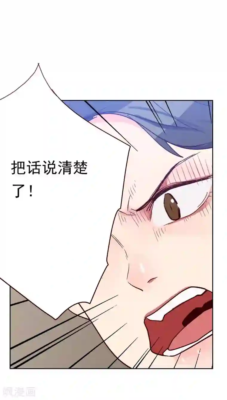 初恋男友是boss第52话 把门锁好