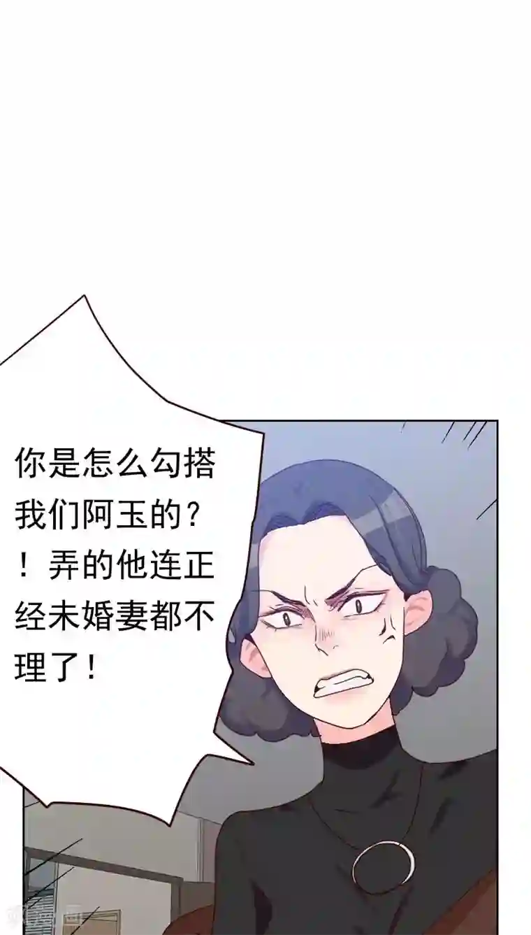 初恋男友是boss第52话 把门锁好