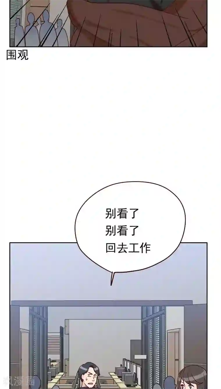 初恋男友是boss第52话 把门锁好