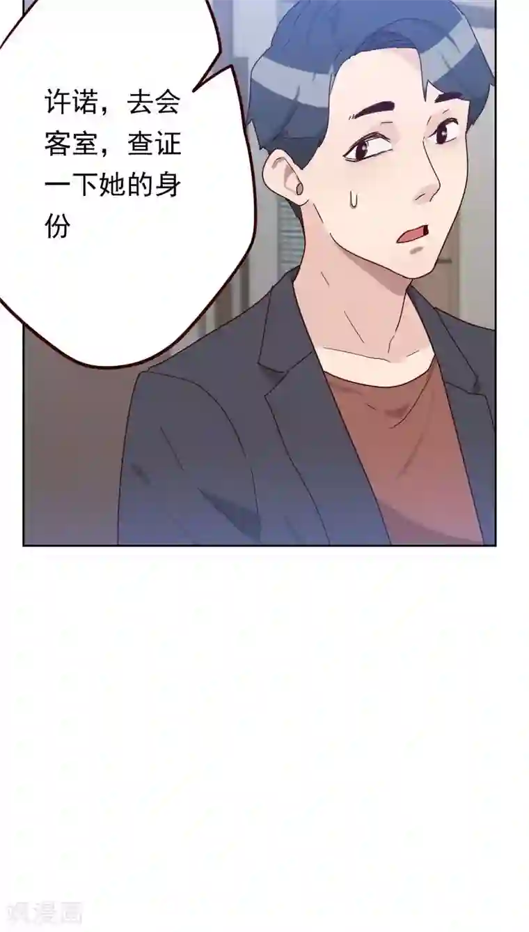 初恋男友是boss第52话 把门锁好