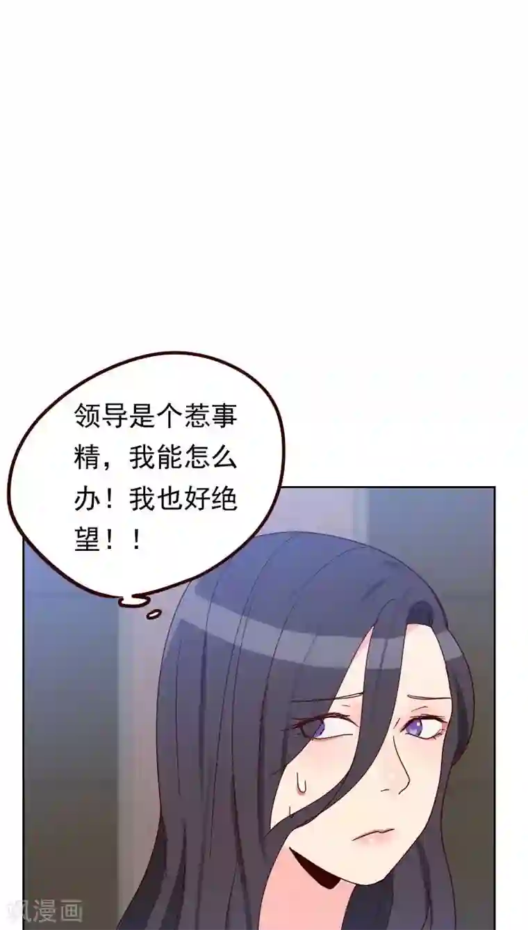 初恋男友是boss第52话 把门锁好