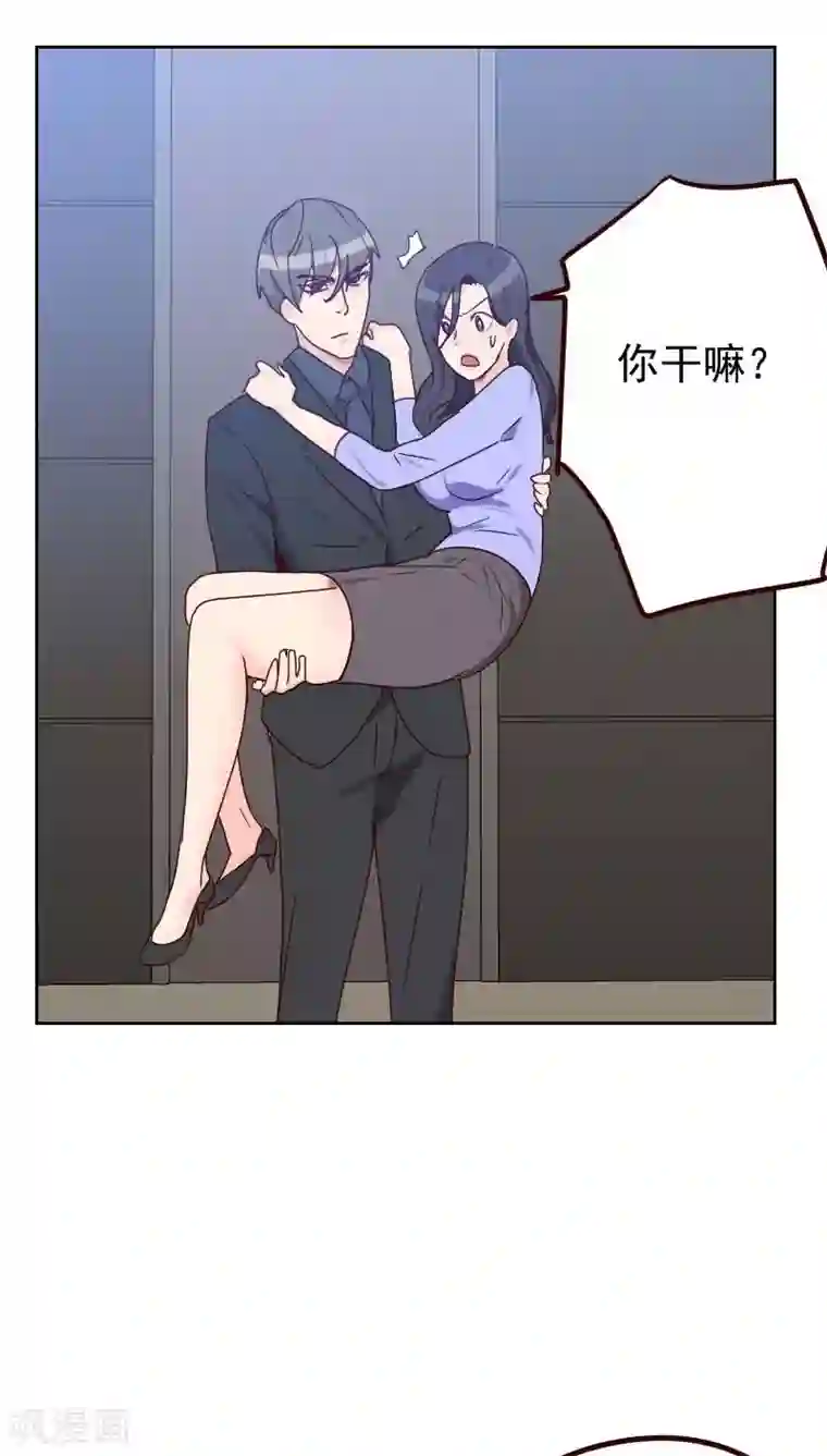 初恋男友是boss第52话 把门锁好