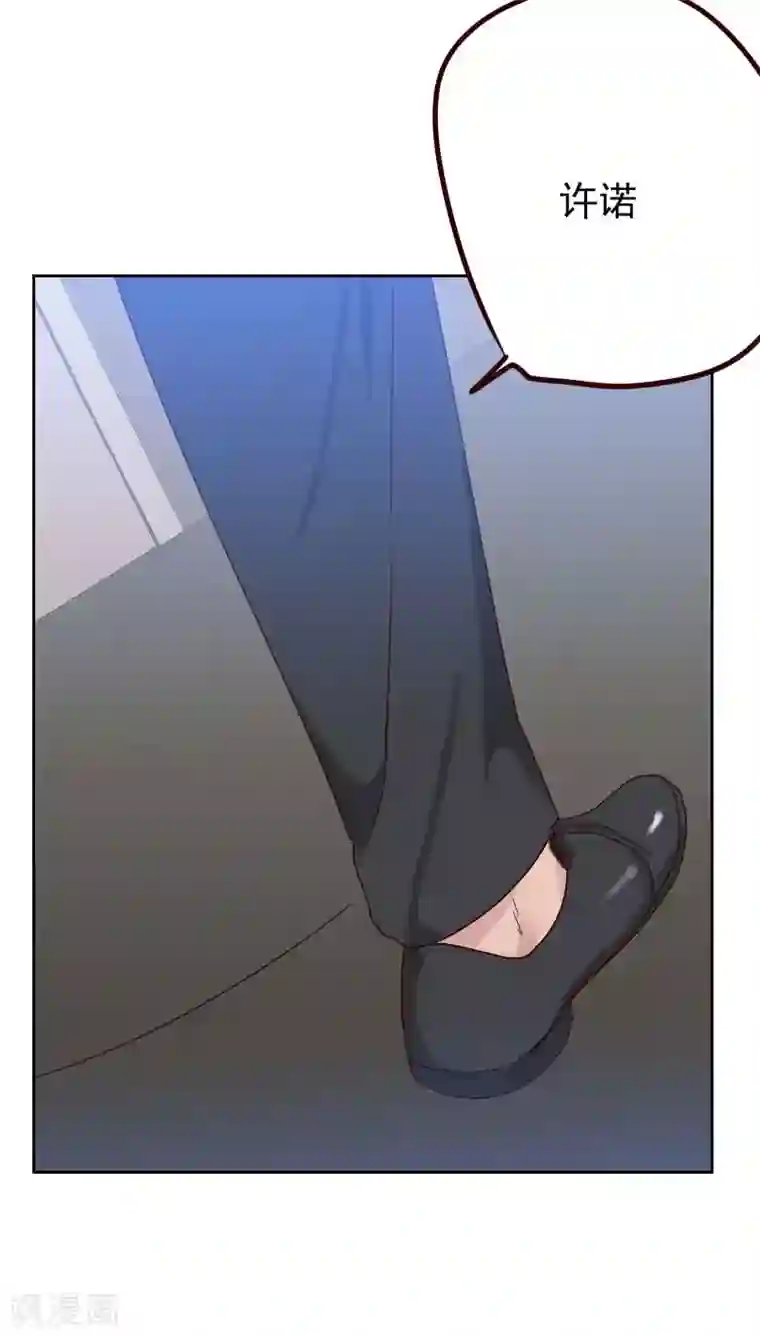 初恋男友是boss第52话 把门锁好