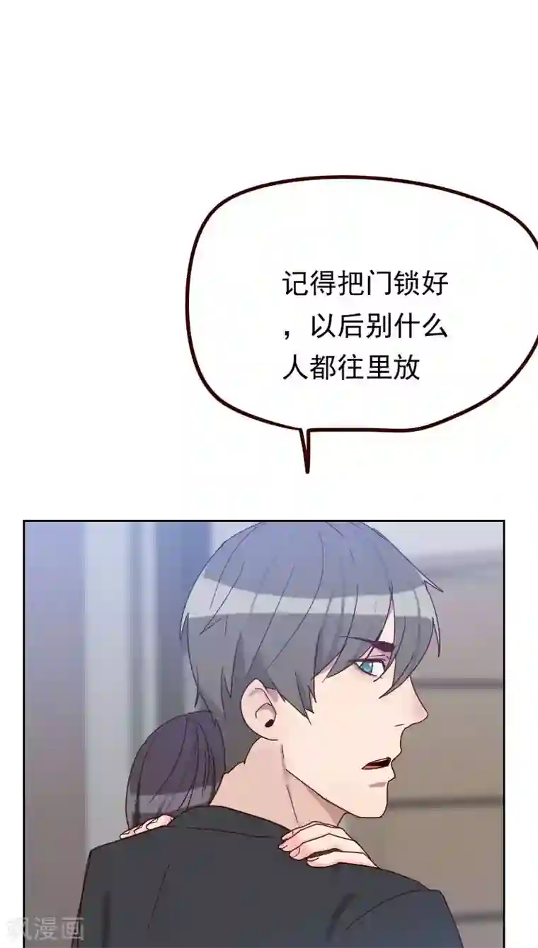 初恋男友是boss第52话 把门锁好