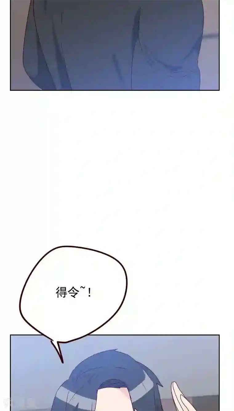 初恋男友是boss第52话 把门锁好