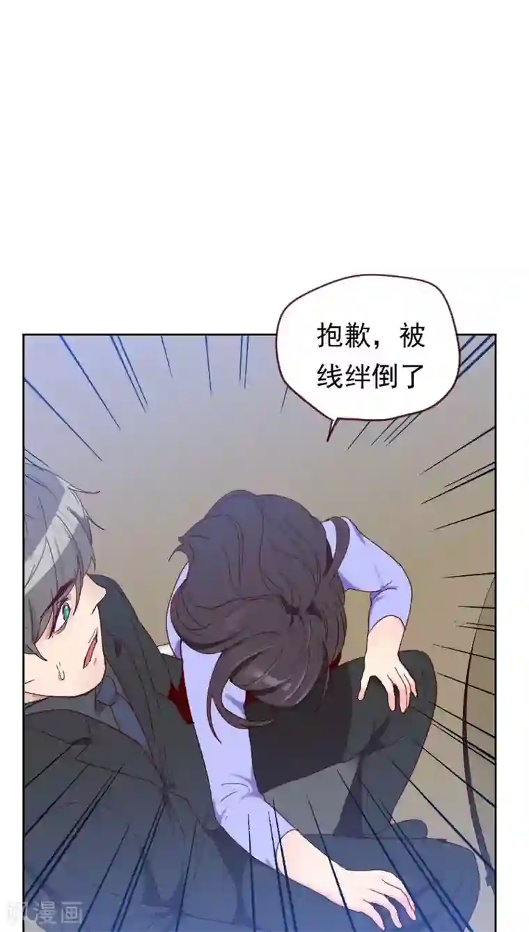 初恋男友是boss第52话 把门锁好