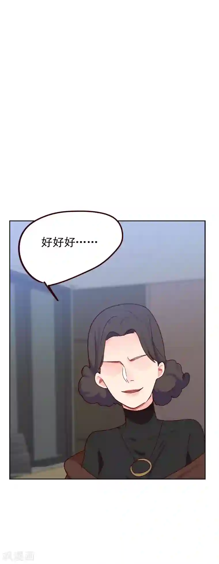 初恋男友是boss第53话 各怀鬼胎