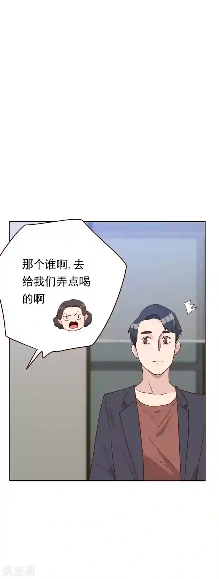 初恋男友是boss第53话 各怀鬼胎