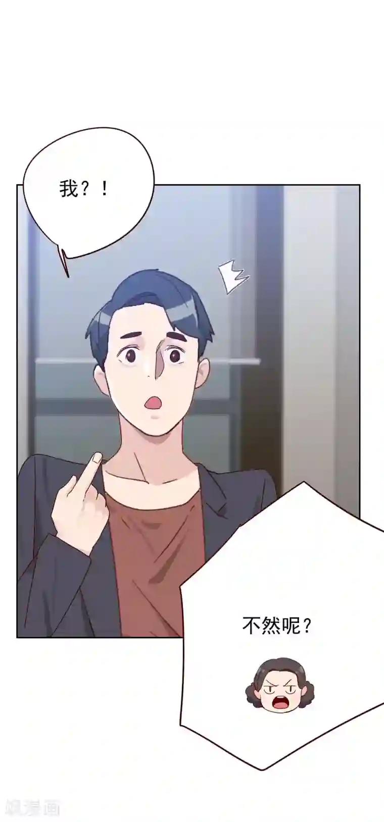 初恋男友是boss第53话 各怀鬼胎