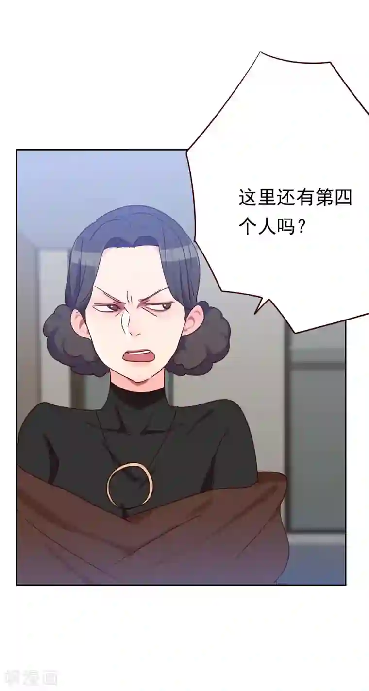 初恋男友是boss第53话 各怀鬼胎