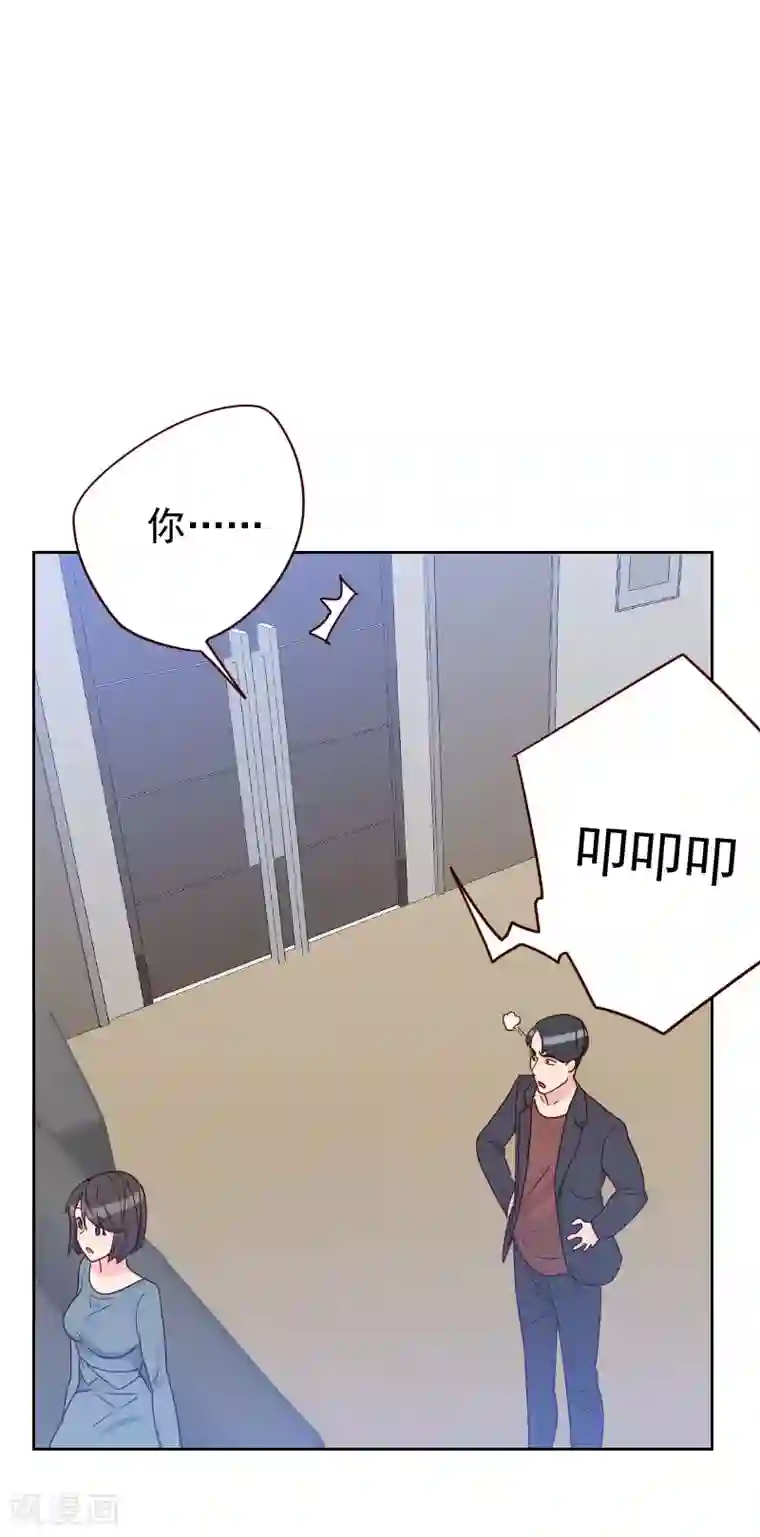 初恋男友是boss第53话 各怀鬼胎