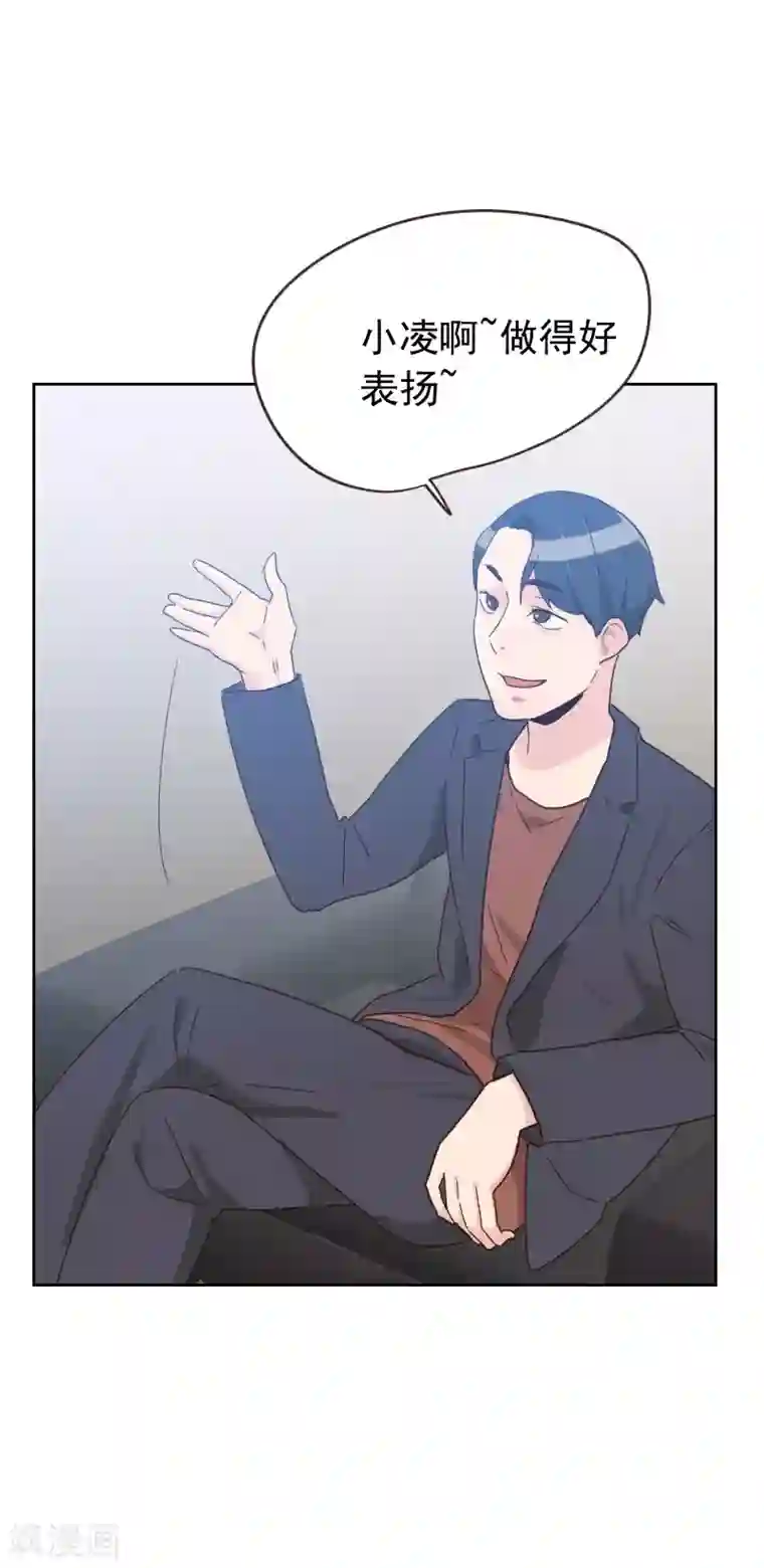 初恋男友是boss第53话 各怀鬼胎