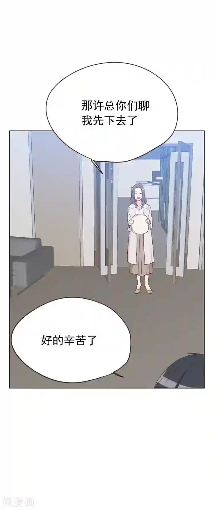 初恋男友是boss第53话 各怀鬼胎