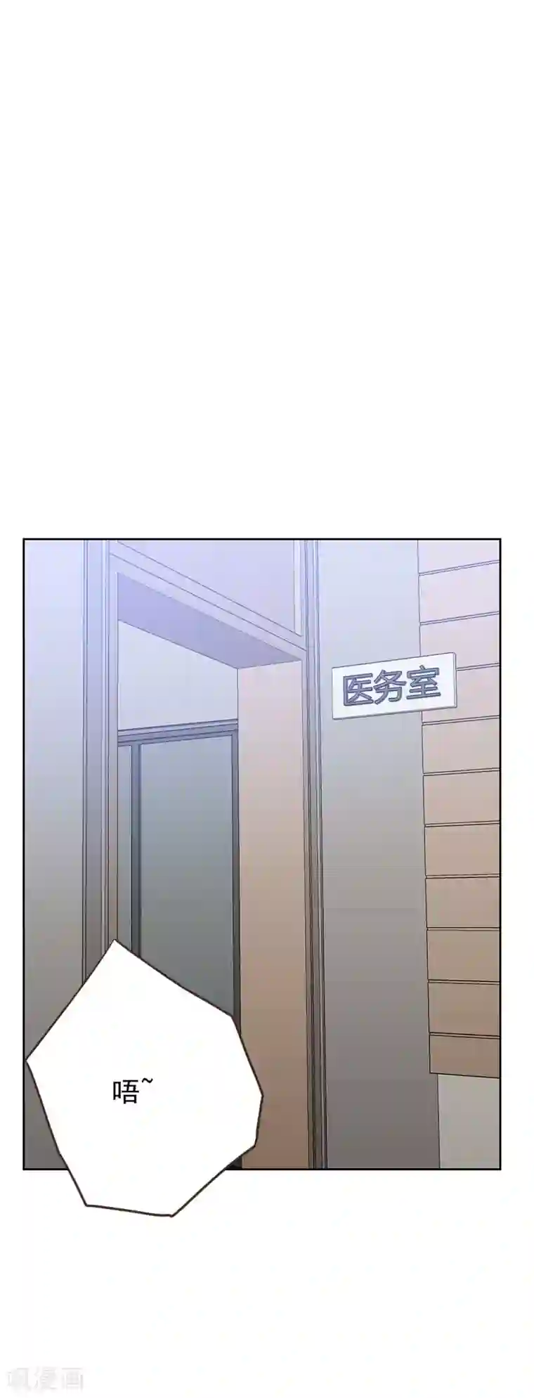 初恋男友是boss第53话 各怀鬼胎