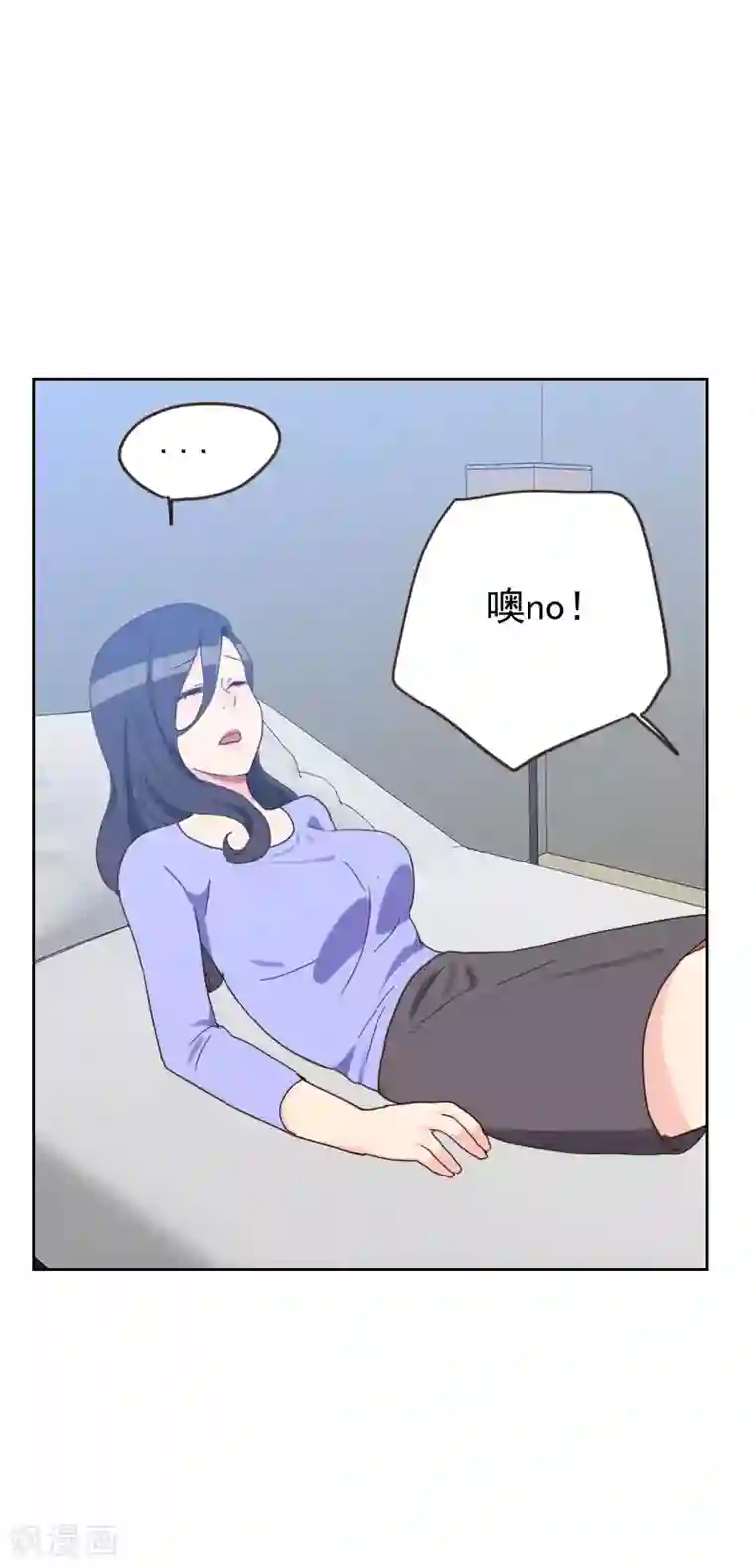 初恋男友是boss第53话 各怀鬼胎