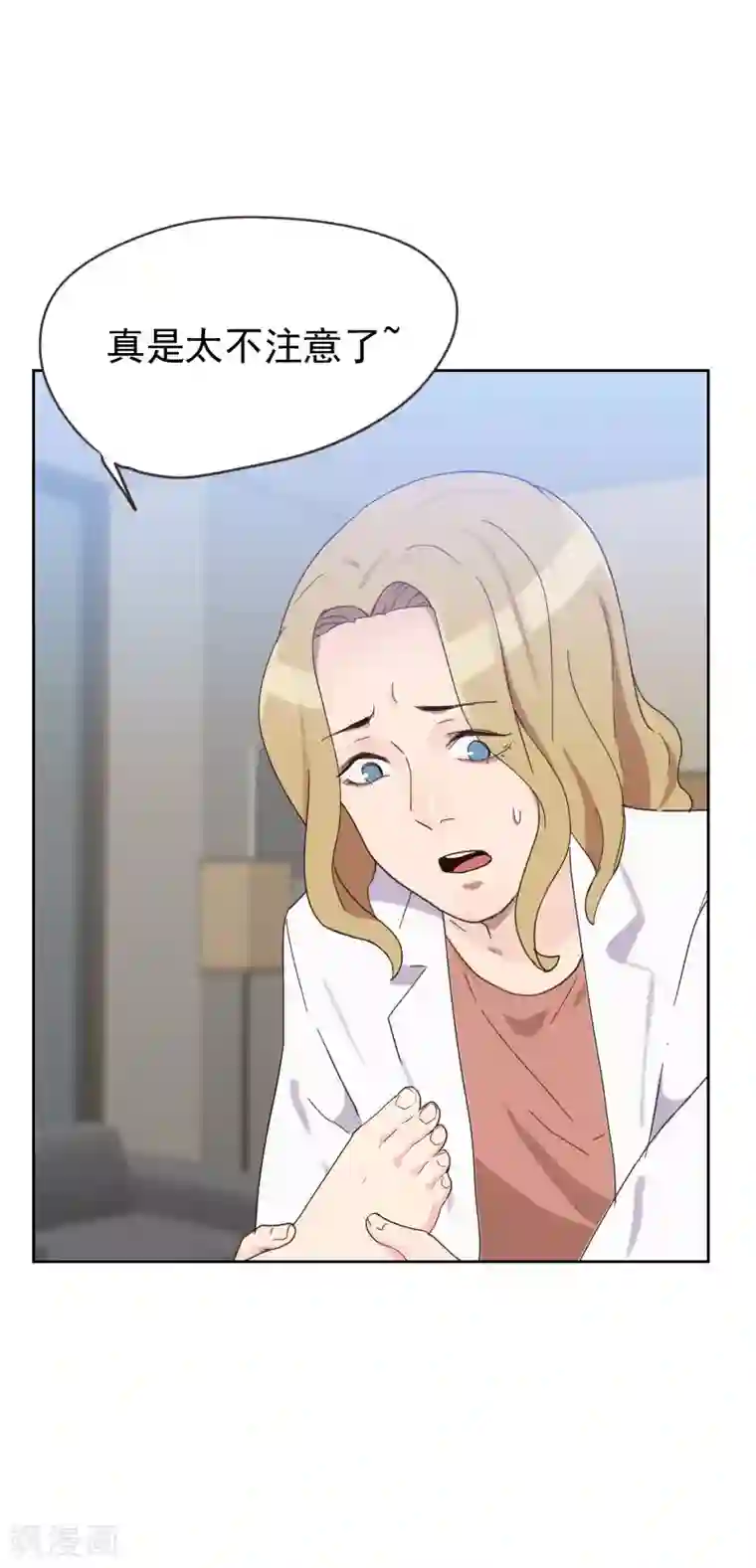 初恋男友是boss第53话 各怀鬼胎