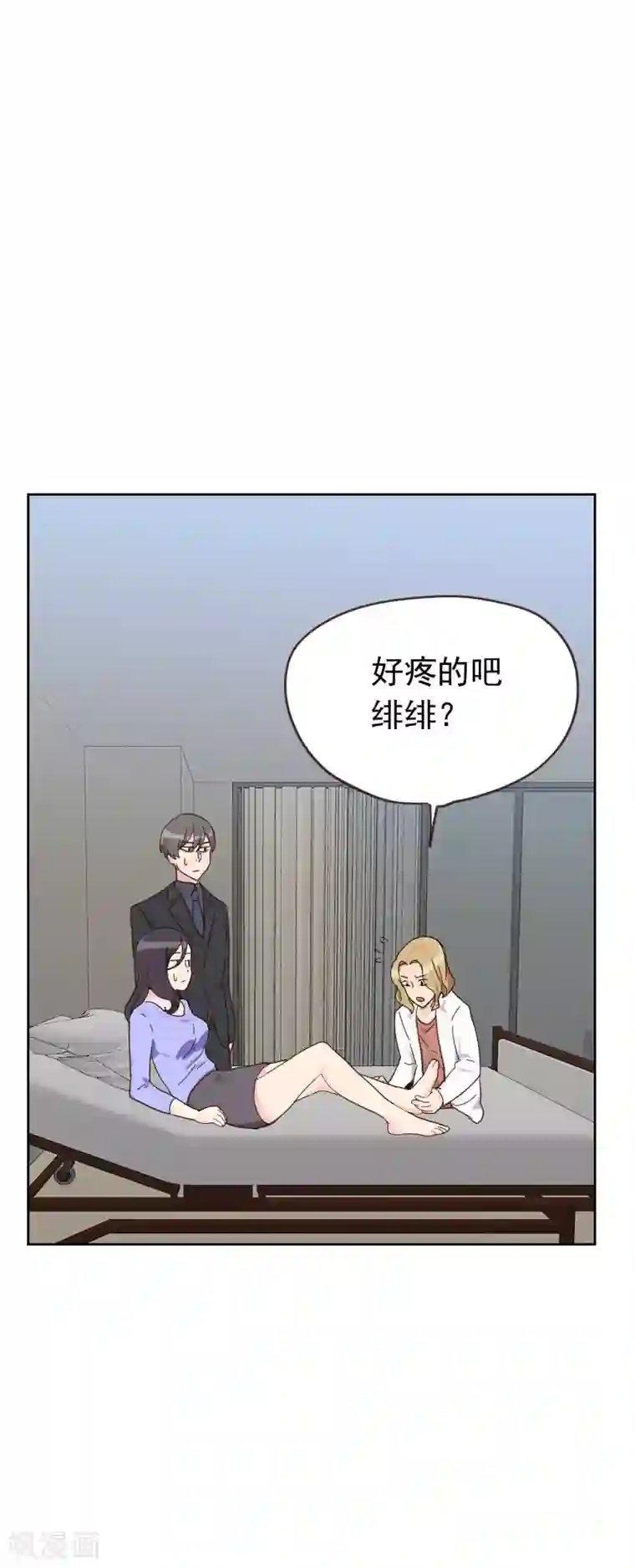 初恋男友是boss第53话 各怀鬼胎