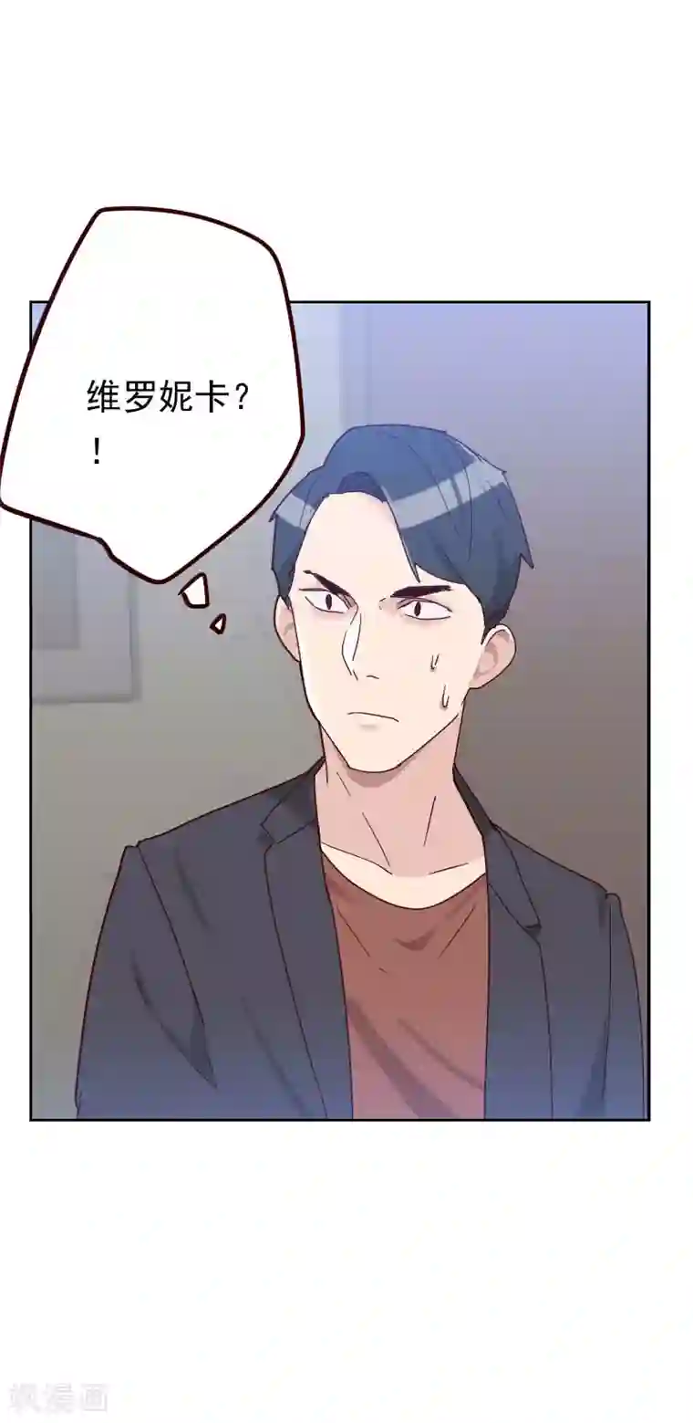 初恋男友是boss第53话 各怀鬼胎