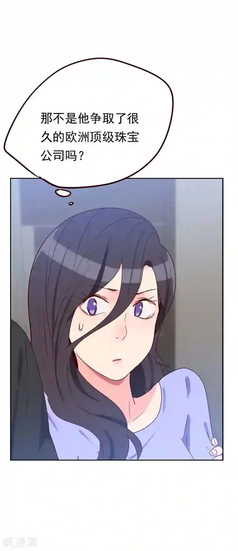 初恋男友是boss第53话 各怀鬼胎